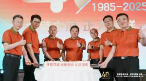 【全鏈中原 正大領鮮】2025正大河南全產業(yè)鏈提質發(fā)展大會舉辦！